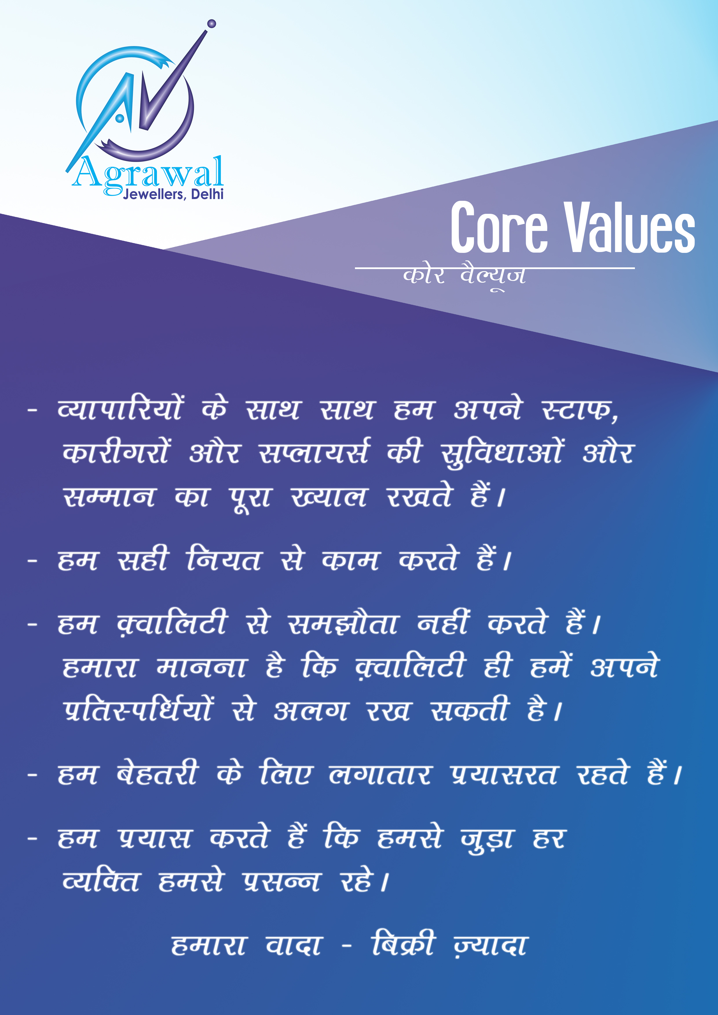 About Us